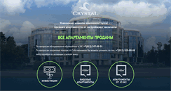 Desktop Screenshot of crystal-apart.ru
