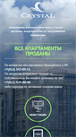 Mobile Screenshot of crystal-apart.ru