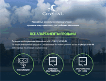 Tablet Screenshot of crystal-apart.ru